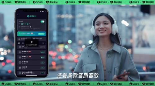  QQ音乐“豪华绿钻体验官”官宣，小鬼-王琳凯邀您共享高品质音娱体验