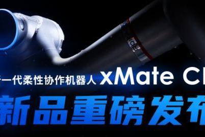  颠覆者来了!珞石机器人xMate CR系列引领工业级人机协作革命