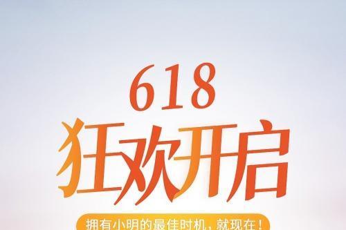  潮流玩伴福利来袭，小明投影618惊喜好礼送不停