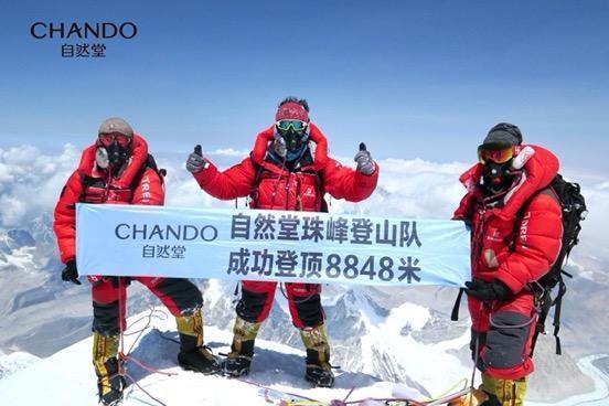  自然堂珠峰登山队成功登顶世界之巅，倡导低碳减排保护冰川