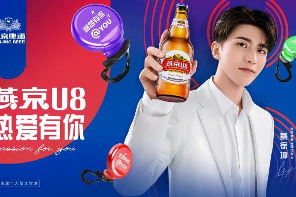  全渠道共振新模式，燕京啤酒“510品牌日”的背后逻辑 