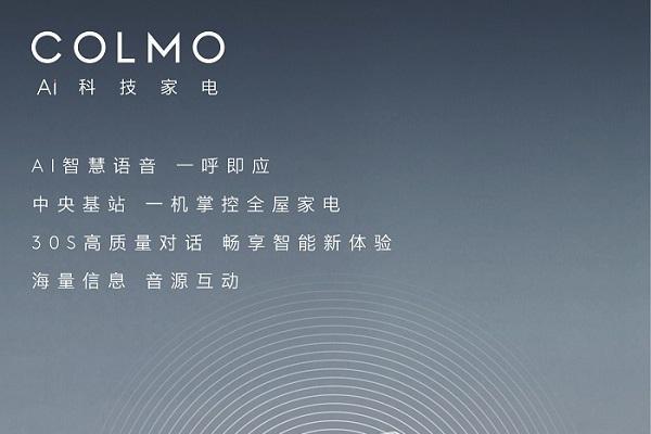  苏州博物馆×COLMO首次联名 AVANT星空画境空调一呼即应 