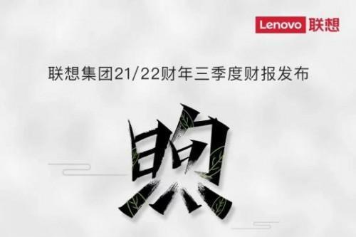  8000万奖金到账，联想与员工共享成长