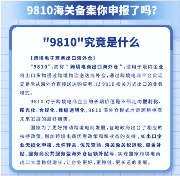 跨境电商服务商30强，纽客云科技带你玩转9810跨境电商出口海外仓