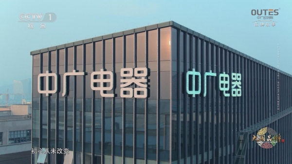 中广欧特斯作为杭州亚运会官方供应商，做客浙江之声“亚运朋友圈”