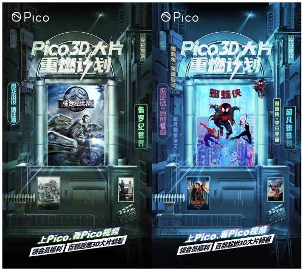 Pico releases 