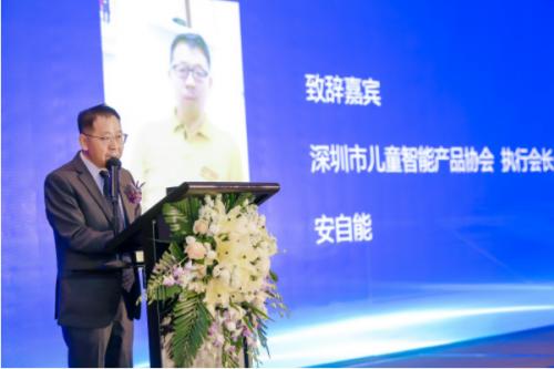 第四届中国儿童智能产业大会收官 小彼恩荣膺“创新贡献单位”