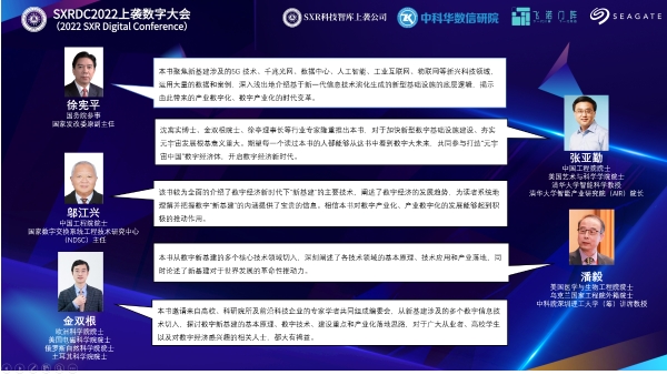 《数字新基建》新书首发，飞诺门阵与柏睿数据达成战略合作