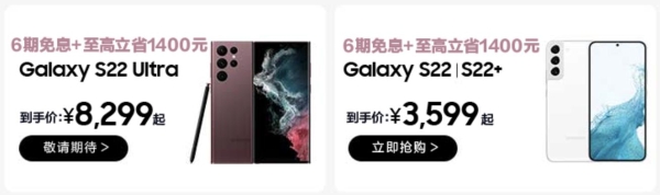 真香来袭！三星618大促让你一秒锁定Galaxy S22系列手机