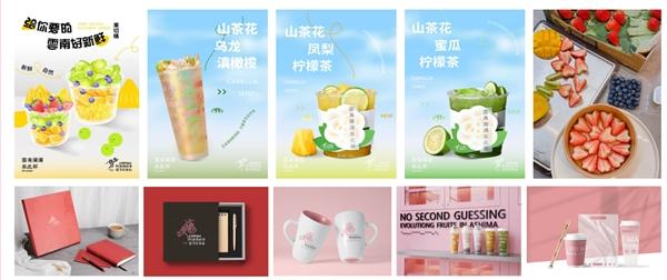 非遗民族品牌“阿诗玛”品牌发布会在云南举行