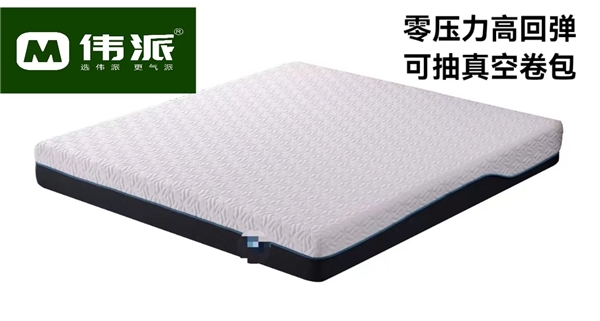 伟派床垫，中国高端安全床垫专业制造商