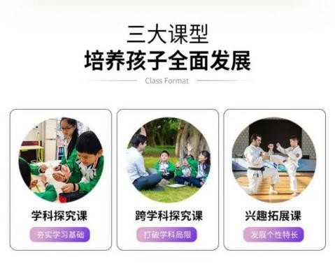 少量优质学位！这所“硬核”学校双出口，一体化升学通道！