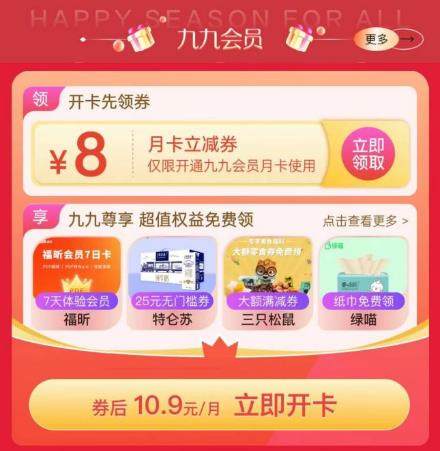 倒计时1天！6.18福利加码 真快乐APP教你4招超低价买遍全场