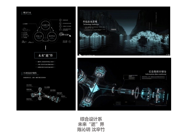 2022年中国美院设计学院毕业佳作精彩纷呈