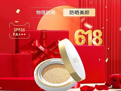 璧丽618大促持续发力，一起感受温和安全的护肤魅力