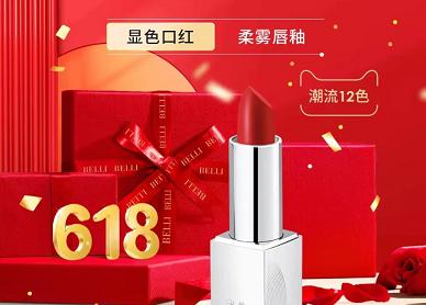 璧丽618大促持续发力，一起感受温和安全的护肤魅力