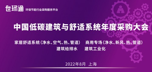 第七届广东水展将延期举办，世环通平台服务重磅上线！