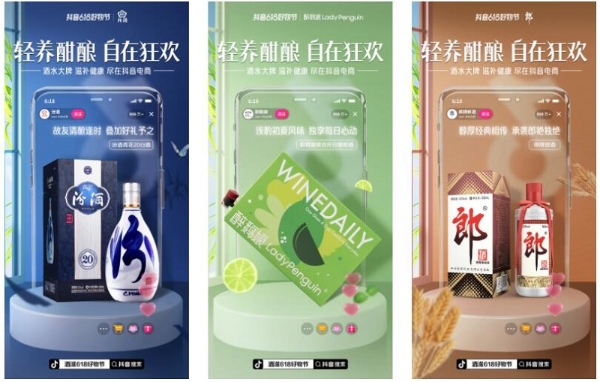 在抖音618好物节嗨购酒水滋补品，纵情享受“肆意健康”的美好生活！