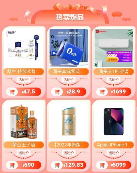  盘点6.18值得入手的好物TOP10 真快乐APP 40枚土鸡蛋仅28.8