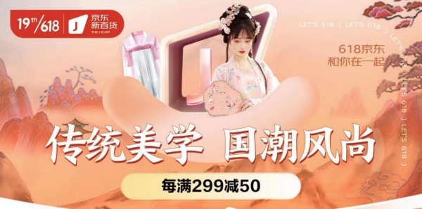  依托数字与技术能力 京东服饰携手央美设计师打造限量版国潮T恤