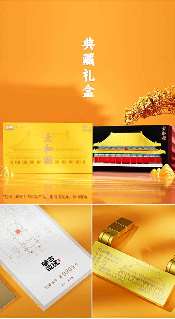 7600+个积木还原天花板级古建智慧，布鲁可首款收藏级作品太和殿来啦!