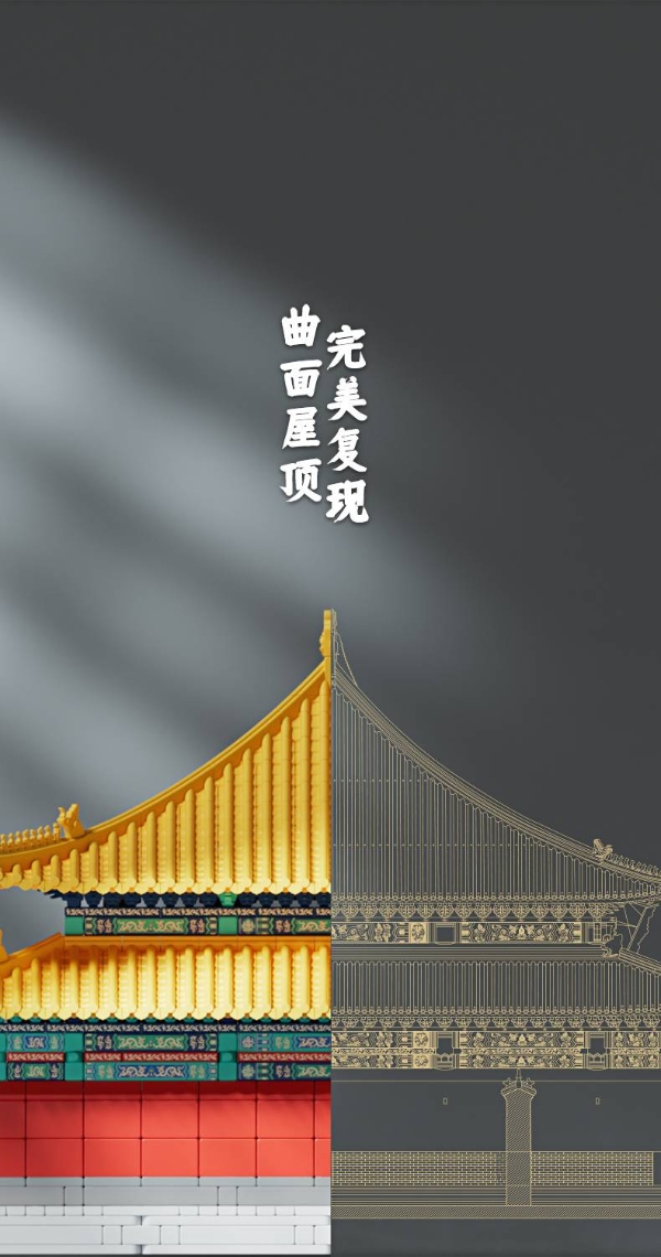 7600+个积木还原天花板级古建智慧，布鲁可首款收藏级作品太和殿来啦!
