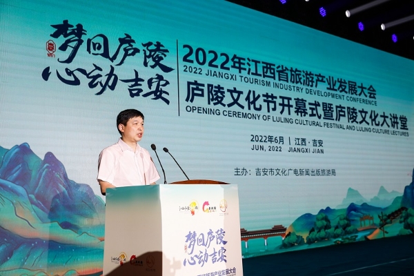 “梦回庐陵·心动吉安” 2022年庐陵文化节暨庐陵文化大讲堂开幕