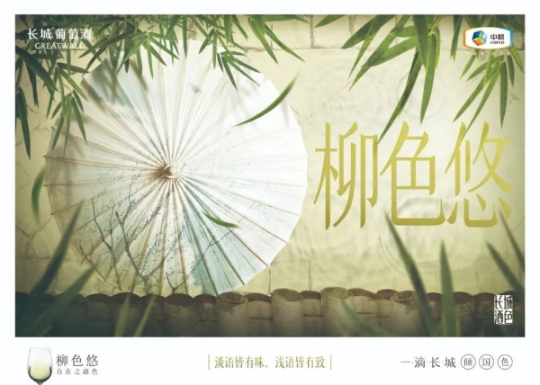 长城葡萄酒|长城葡萄酒守正创新，打造属于中国的葡萄酒光谱