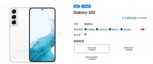  三星618品类日火热开启 入手Galaxy S22系列手机正当时 