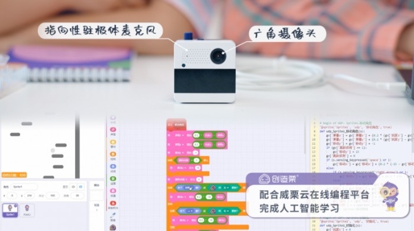  威盛教育3大新品齐头并进，打响义教课堂转型之战！