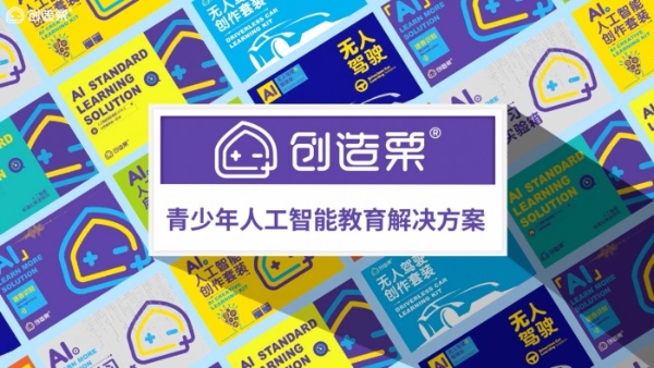  威盛教育3大新品齐头并进，打响义教课堂转型之战！