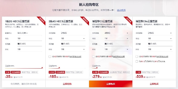 华为云618上云年中特惠仅剩2天！上云，就现在！