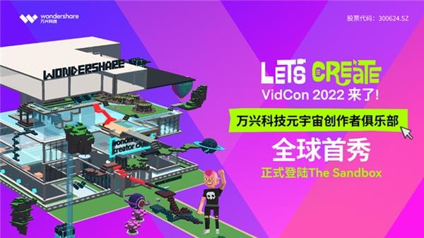 万兴科技618大促收官：致敬同行者，致敬创业者!