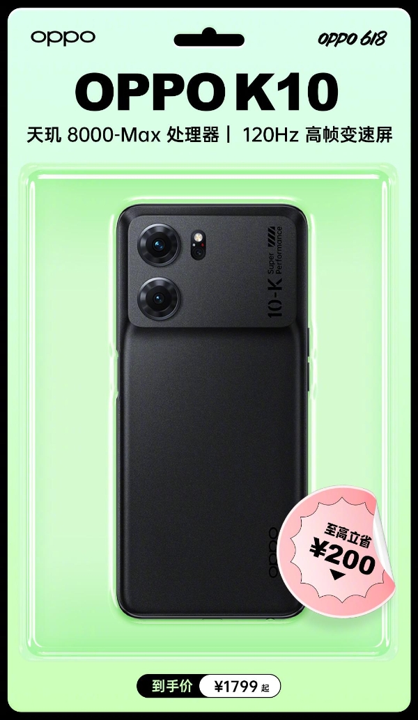 618冲刺！Find X5下单立省800，OPPO 8亿补贴不容错过