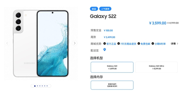  三星Galaxy S22迎来618重磅福利 为消费者带来购物狂欢节