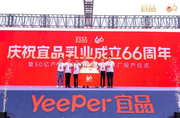  莱西第一罐宜品好奶粉诞生 十万只奶山羊养殖综合体奠基