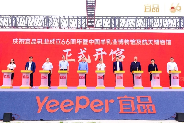  莱西第一罐宜品好奶粉诞生 十万只奶山羊养殖综合体奠基