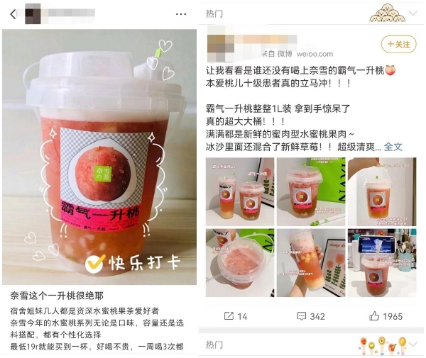  奈雪「水蜜桃系列」首周总销量超100万杯！新品销量连续排名门店NO.1