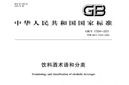  为中国白酒正名！ 《极客开讲》节目首秀，白酒极客王为引爆全场！