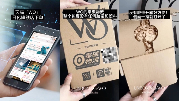  跟随专注口腔品牌「WO」开启“零碳物流”旅程