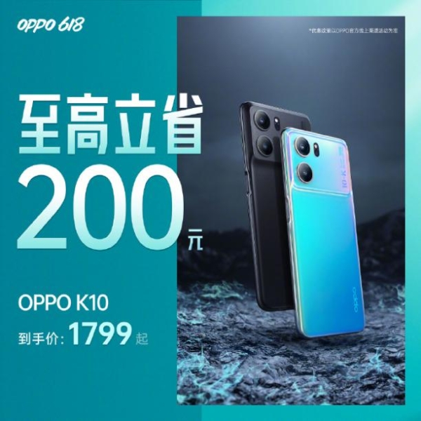  OPPO 618不玩套路直接让利：Find X5立减800、多项优惠一文了解