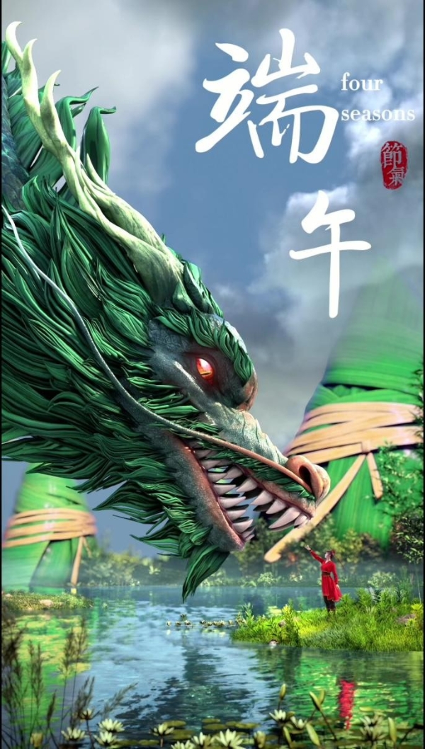  虚拟偶像“九黎”端午送祝福 点亮上海外滩地标大屏