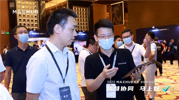 MAXHUB 携众多V6新品亮相海口站，赋能全场景协同时代