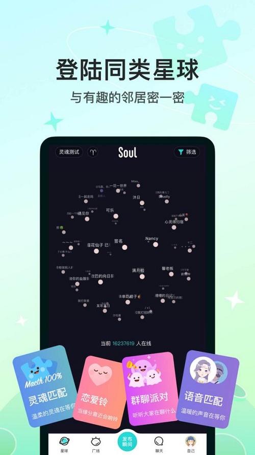 让年轻人自在社交 Soul App获小米应用商店“金米奖”