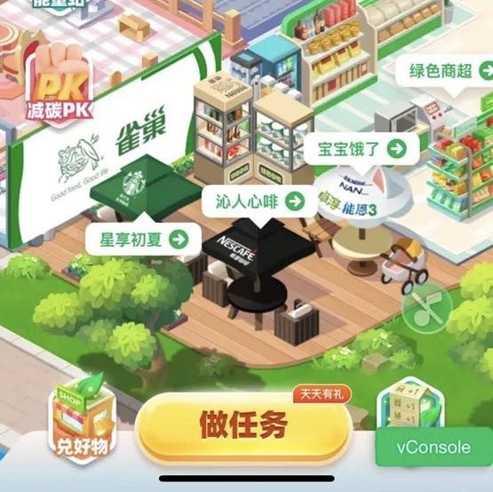  全面“绿色伙伴”雀巢入驻菜鸟绿色家园，助阵首个绿色线上互动社区换装升级