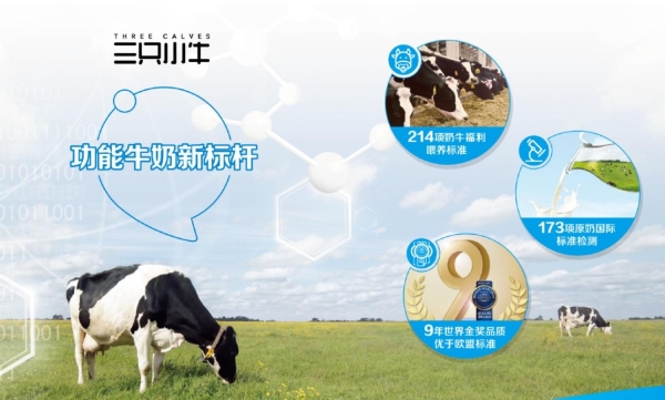  超3万人的研究共识，三只小牛找到更适合国人的牛奶！