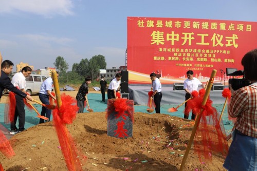  棕榈股份社旗县潘河城区段生态环境综合整治PPP项目举办奠基仪式
