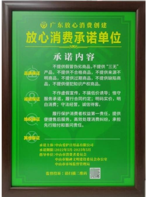 安全用妆，携手“童”行丨爱护获评广东省儿童化妆品放心消费承诺单位