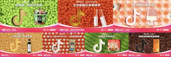 一看二玩三交易，抖in百味赏食品营销头部IP养成记