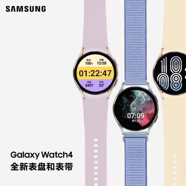  人人推荐的618好物 三星Galaxy Watch4系列因何备受推崇? 